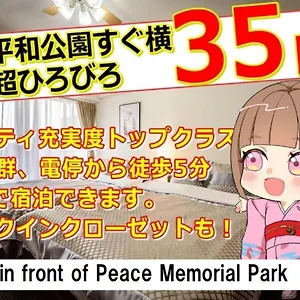 Apartamento Cocostay The Peace Memorial Park ココステイ平和記念公園 Excellent Location Overlooking Peace Park! 